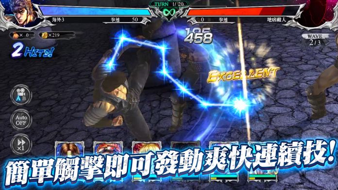 Screenshot of 北斗之拳 傳承者再臨