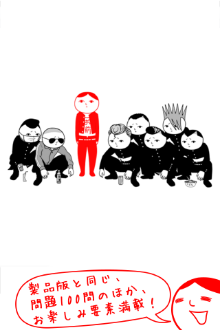 空気読み。無料診断 Game Screenshot