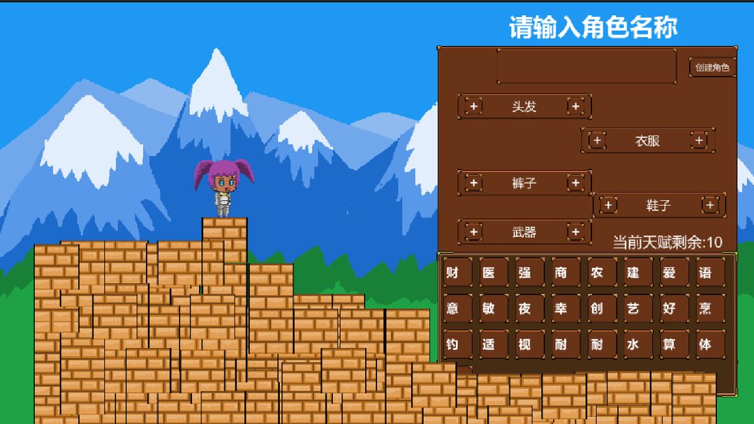 Screenshot of 像素挖矿世界