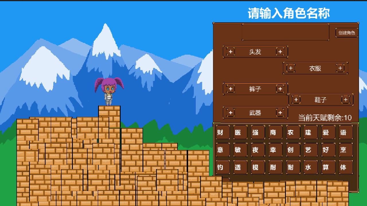 Cuplikan Layar Game 像素挖矿世界