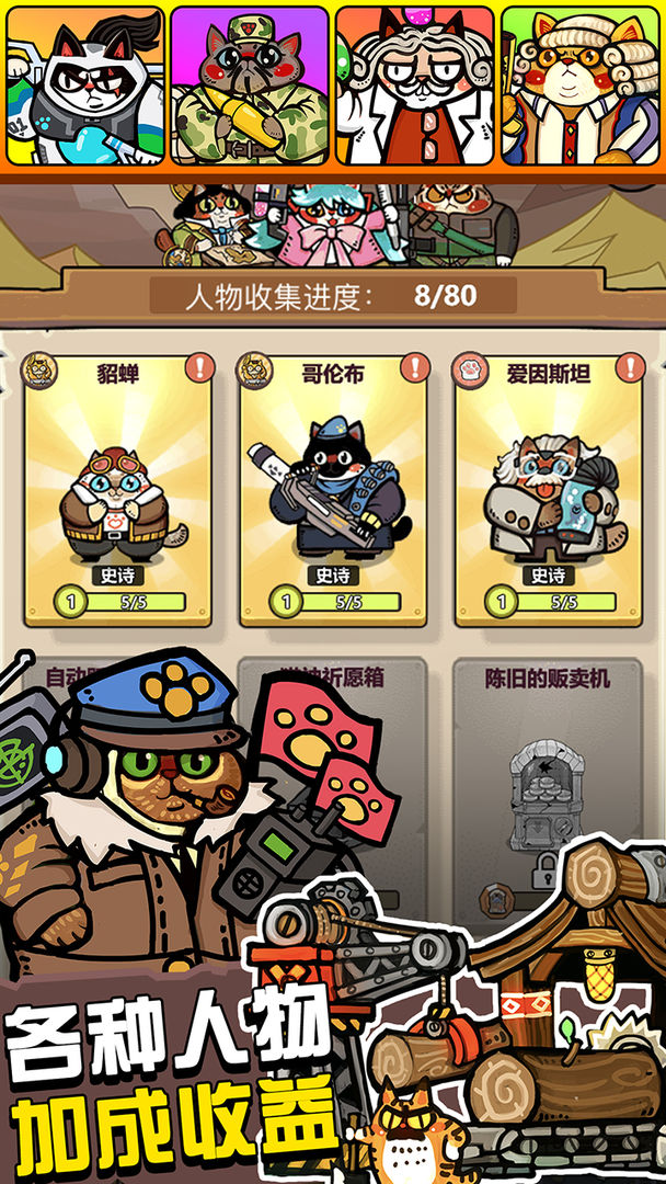 生化大作战 screenshot game