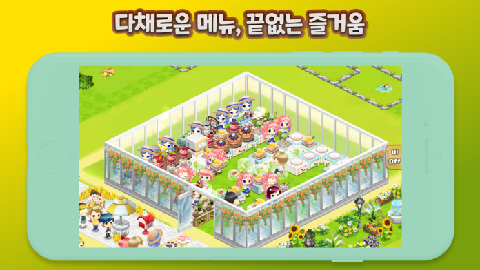 헬로커피샵 Game Screenshot