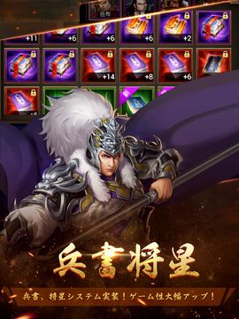 三国炎血伝 遊戲截圖