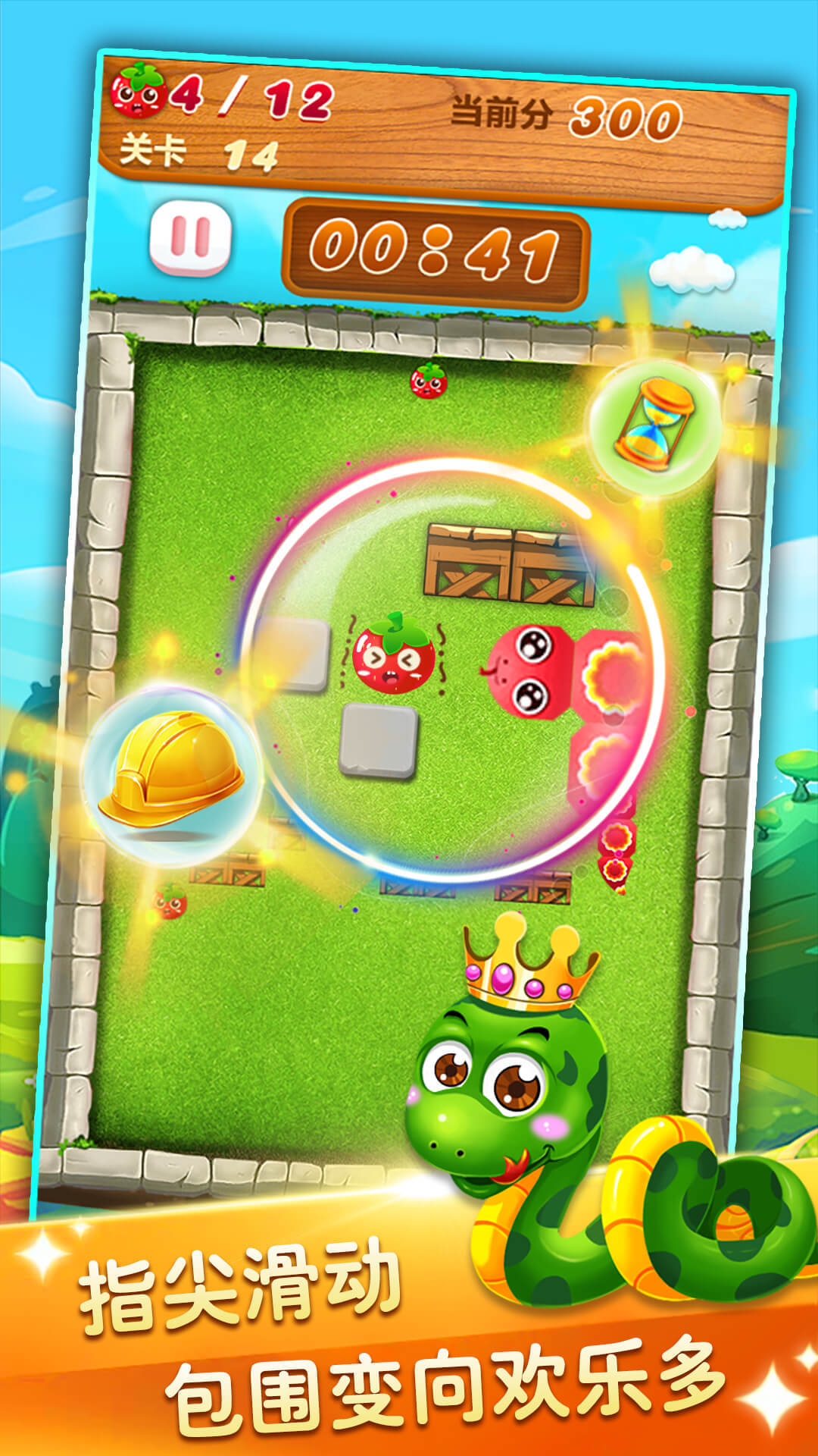 贪吃蛇 Game Screenshot