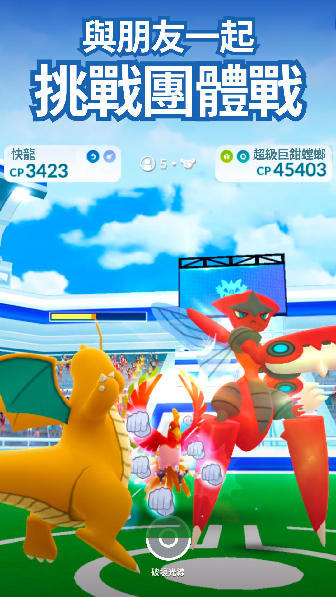 Pokémon GO 遊戲截圖