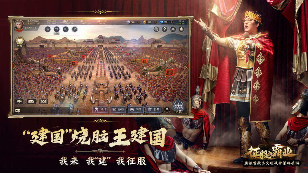 Screenshot of King of Conquest