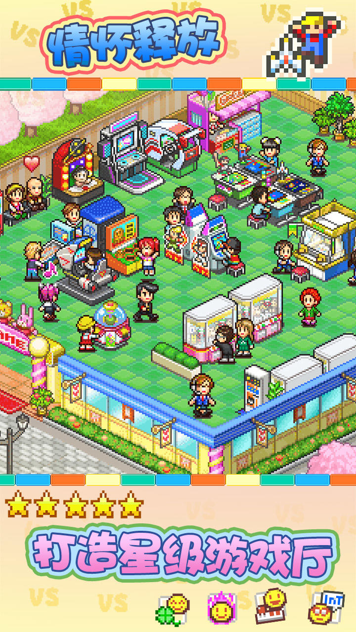 游戏厅物语 ゲームのスクリーンショット