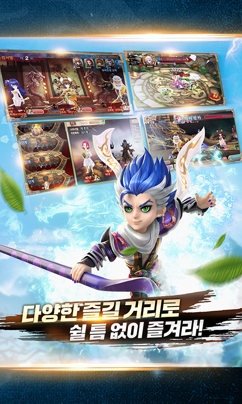 사조영웅전 Game Screenshot