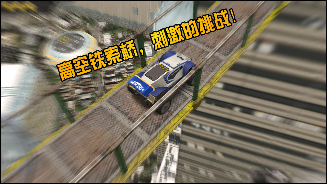 屋顶飞跃 Game Screenshot