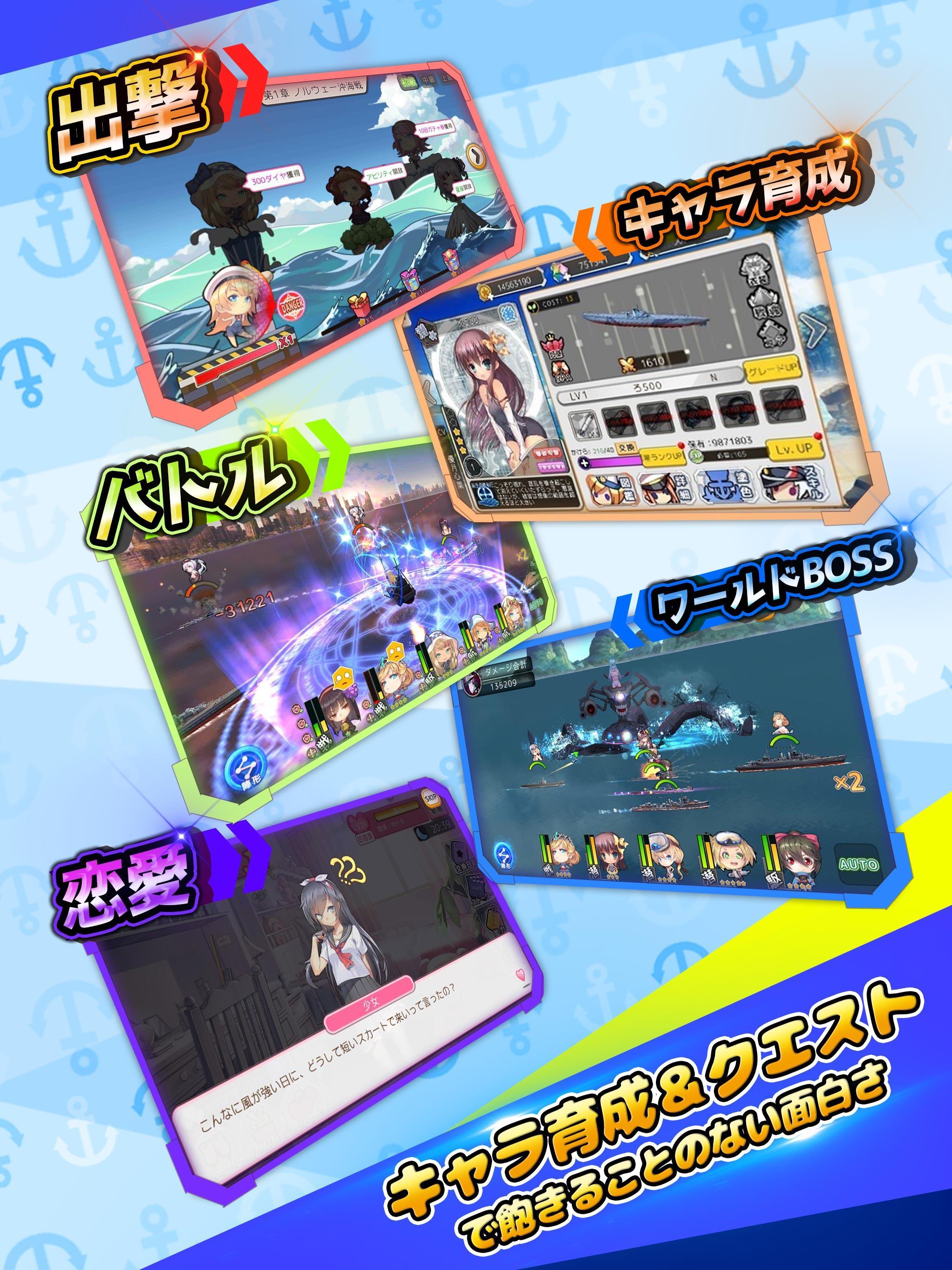 最終戦艦 with ラブリーガールズ 게임 스크린샷