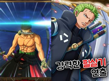 ONE PIECE TREASURE CRUISE-RPG 게임 스크린샷