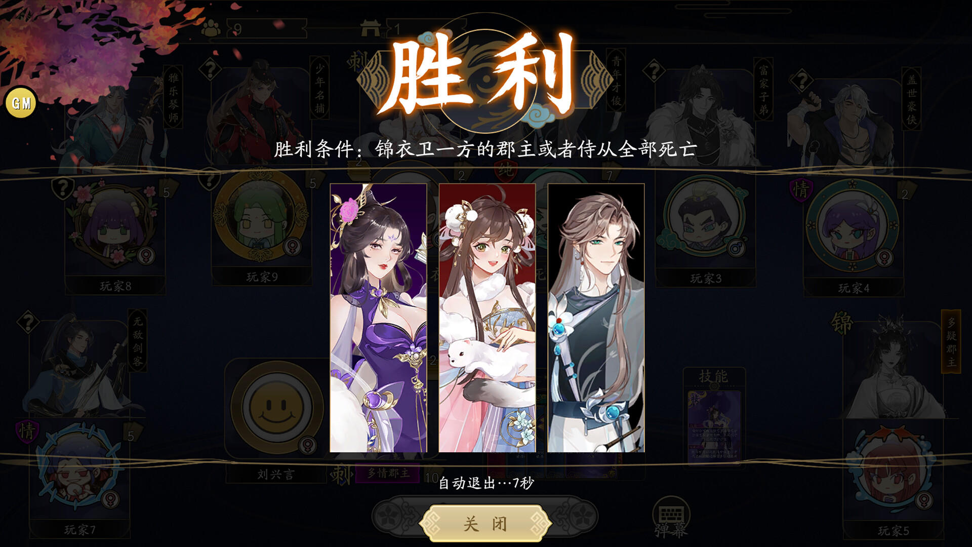 Screenshot of 郡主别怕