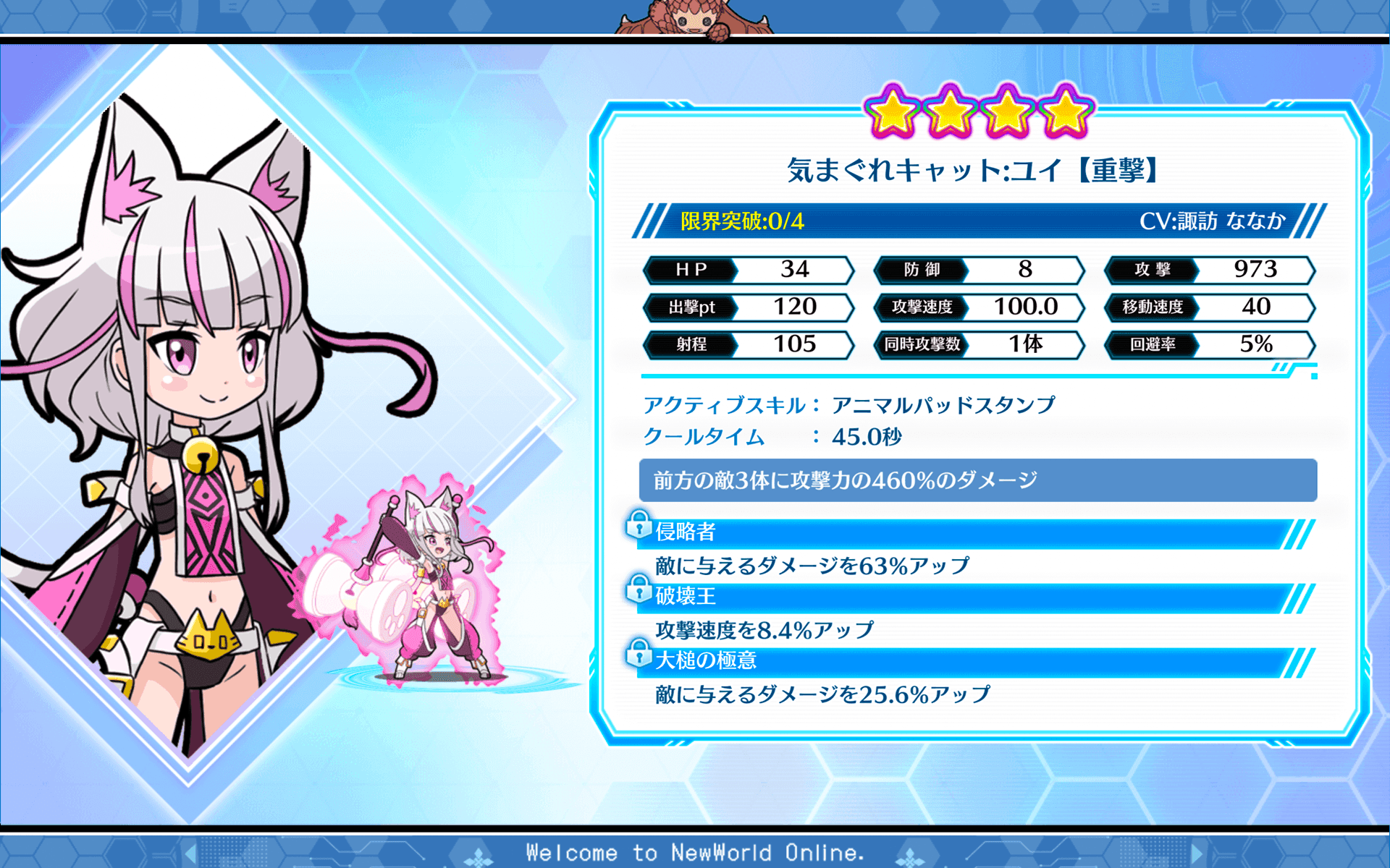 BOFURI~Line Wars~ Game Screenshot