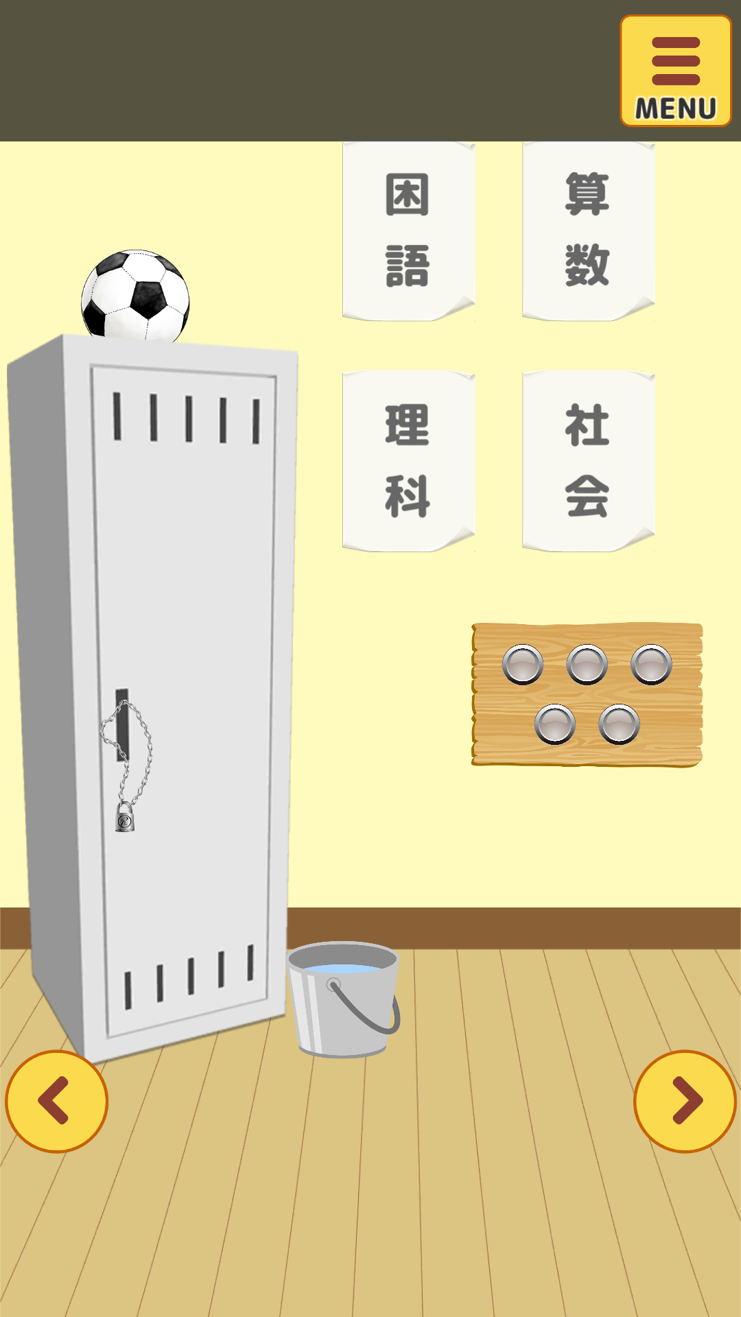 脱出ゲーム 名探偵ひよこ - 教室編 Game Screenshot