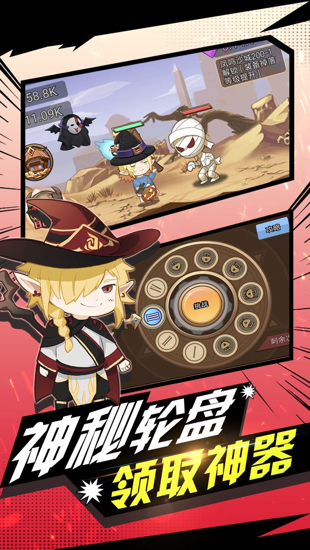 Screenshot of 勇者之路