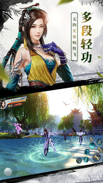 龙武 Game Screenshot