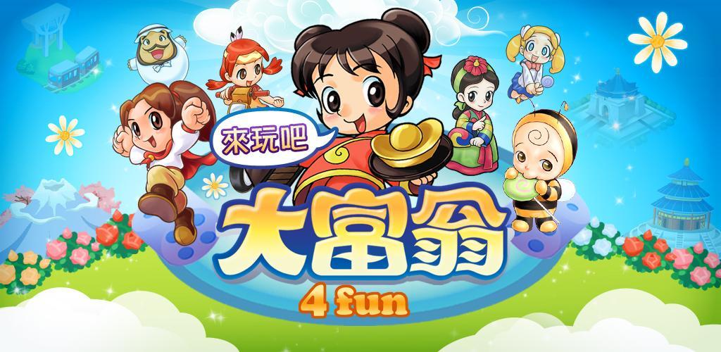Banner of 大富翁 4 Fun 5.9