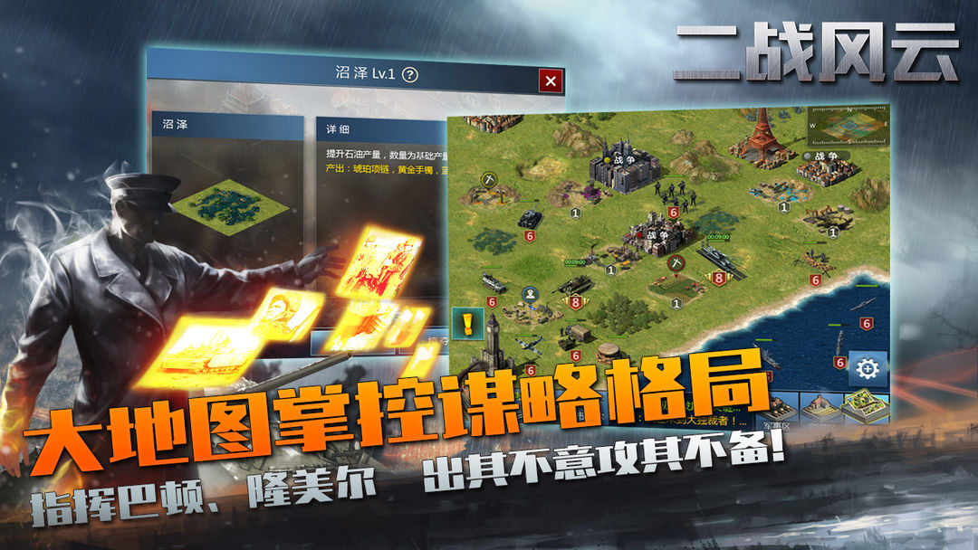 Screenshot of 二战风云