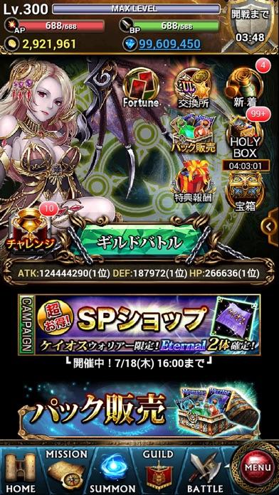 レギオンウォー[リアルタイムバトルRPG] ภาพหน้าจอเกม