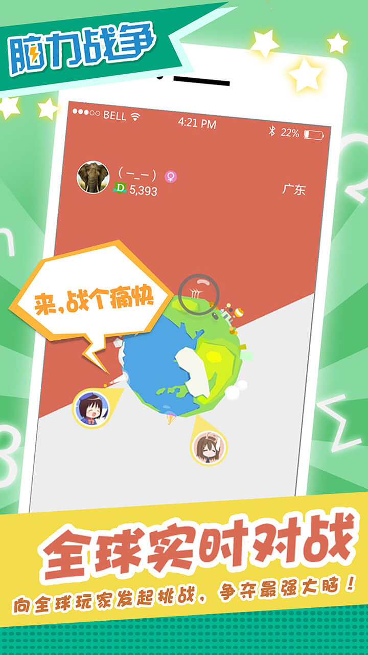 Screenshot 1 of 頭脳戦 