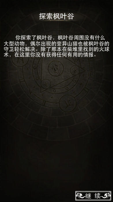 法师传奇 screenshot game
