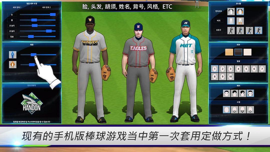마이베이스볼팀: 나만의 야구 드림팀 screenshot game