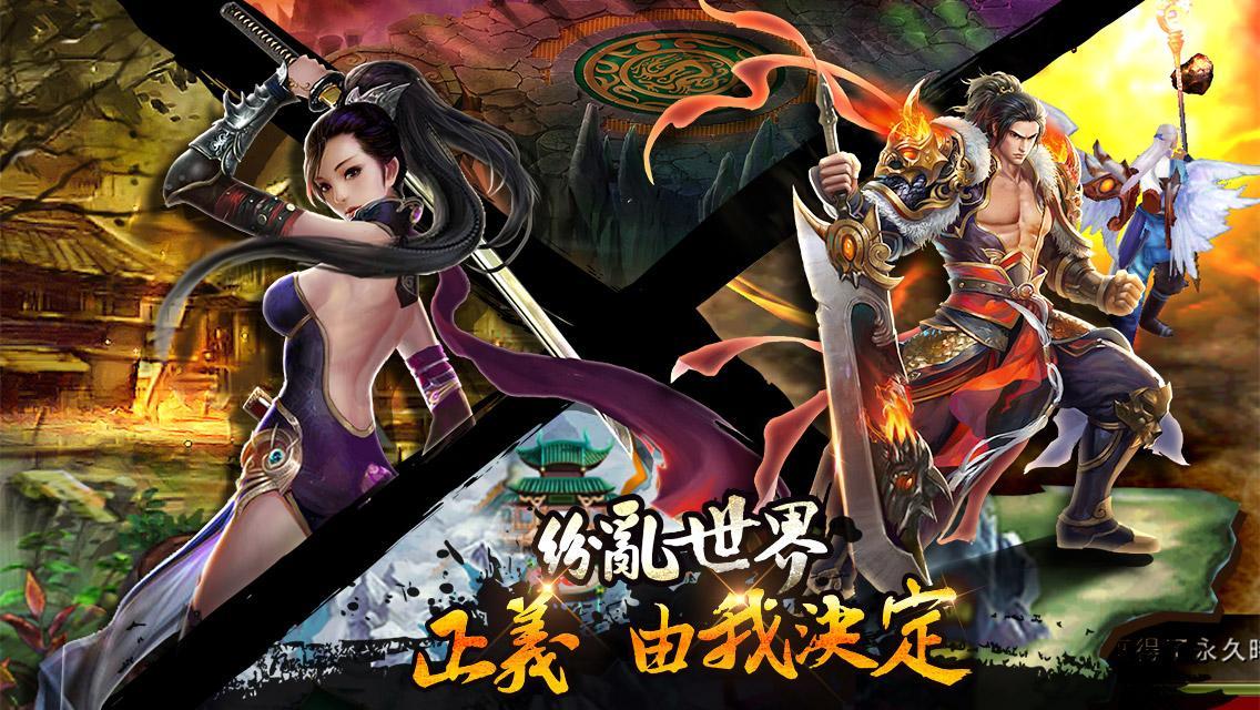 戰殺曉.online Game Screenshot