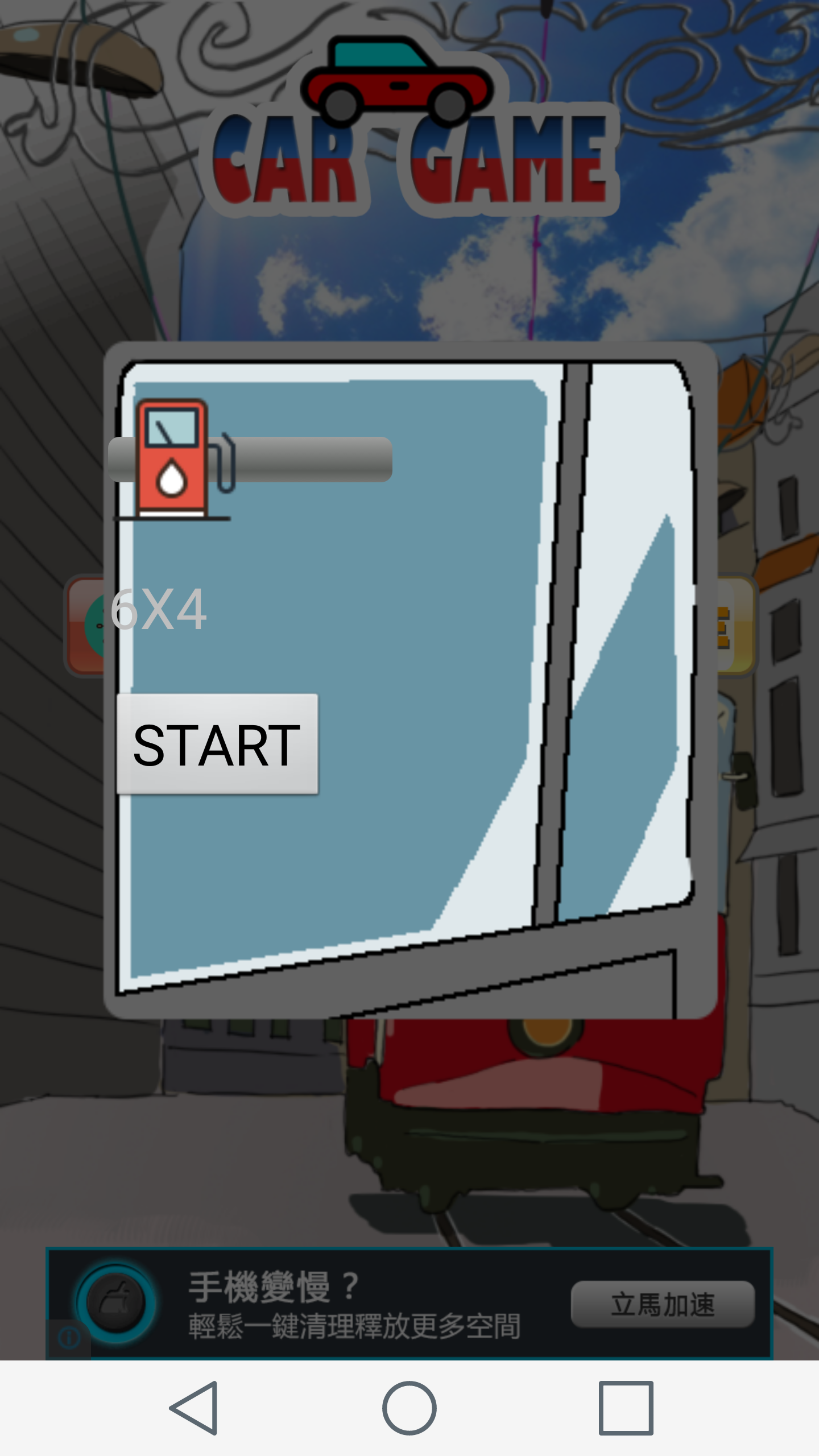 BestCarMemory Game Screenshot