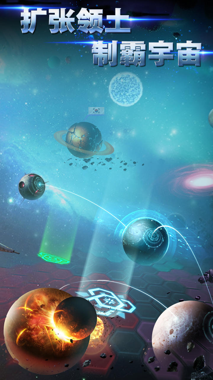 银河传说 遊戲截圖