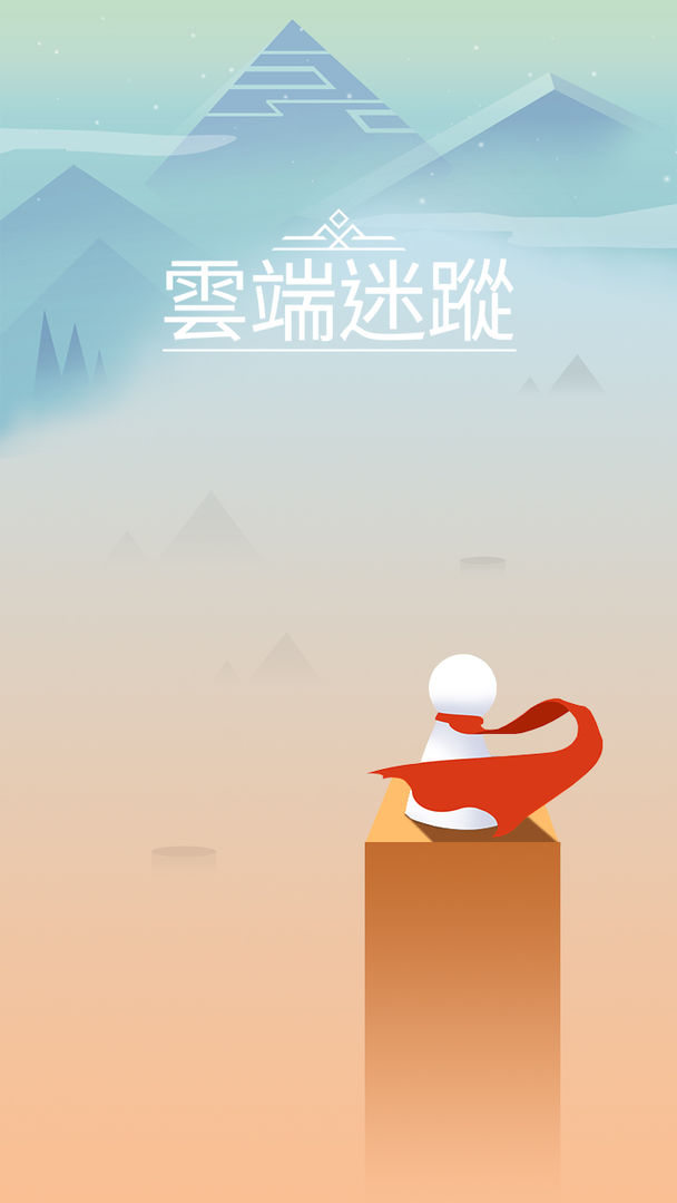 Cloud Mystery screenshot game