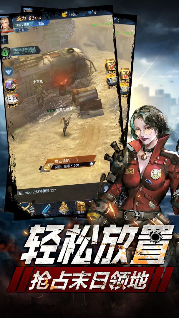 Screenshot of 末日之崛起（测试服）