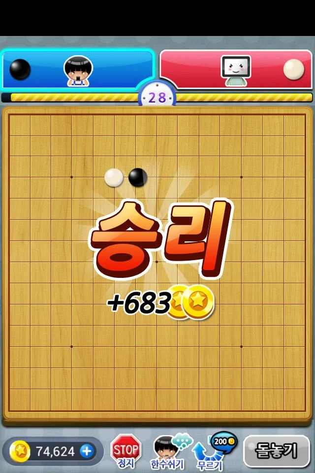 정통오목 Game Screenshot