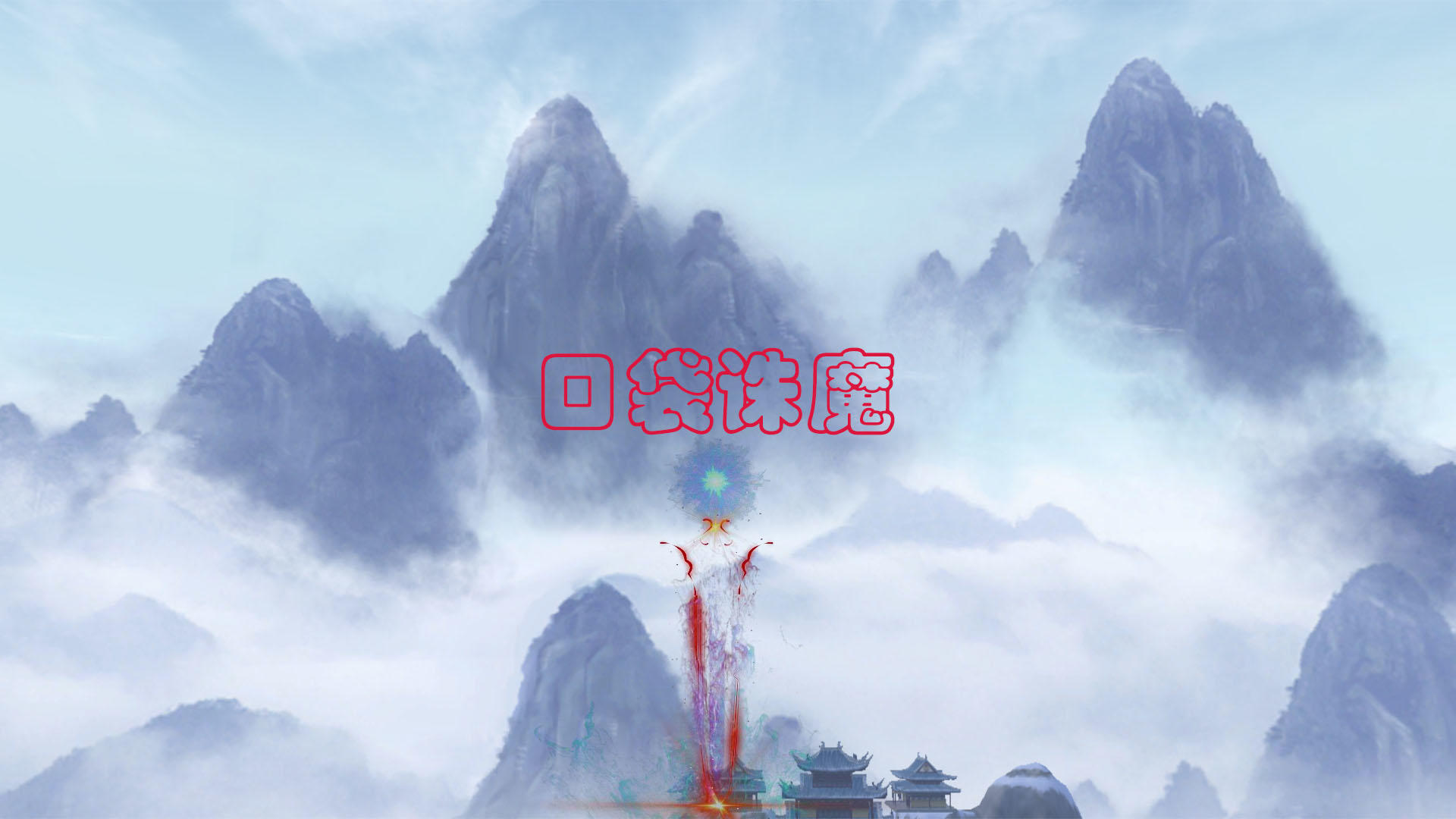 Banner of Kantong Membunuh Iblis 
