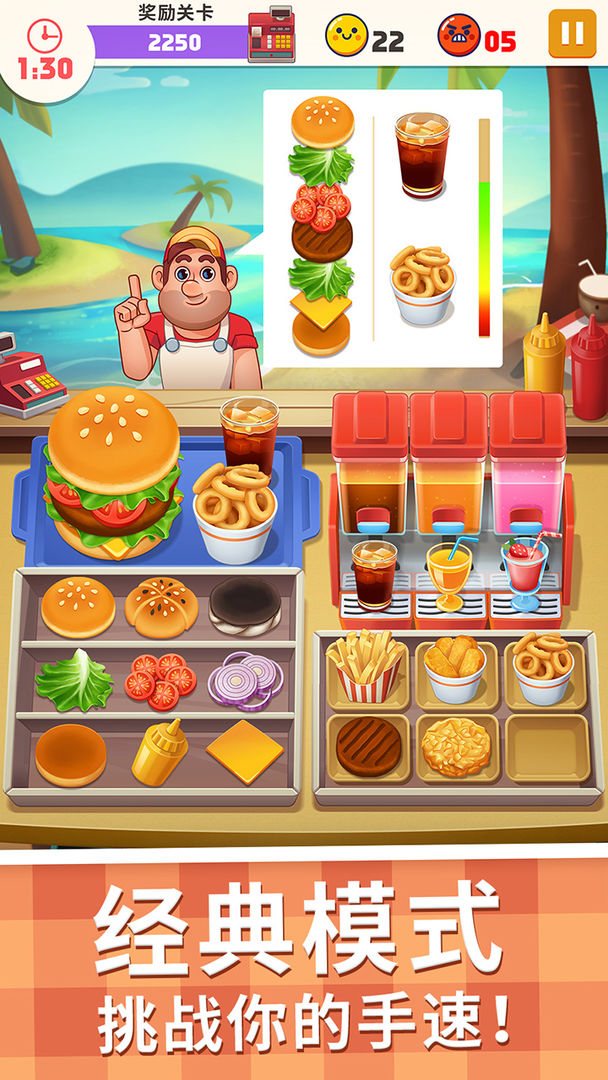 Screenshot of Cooking Master Fever