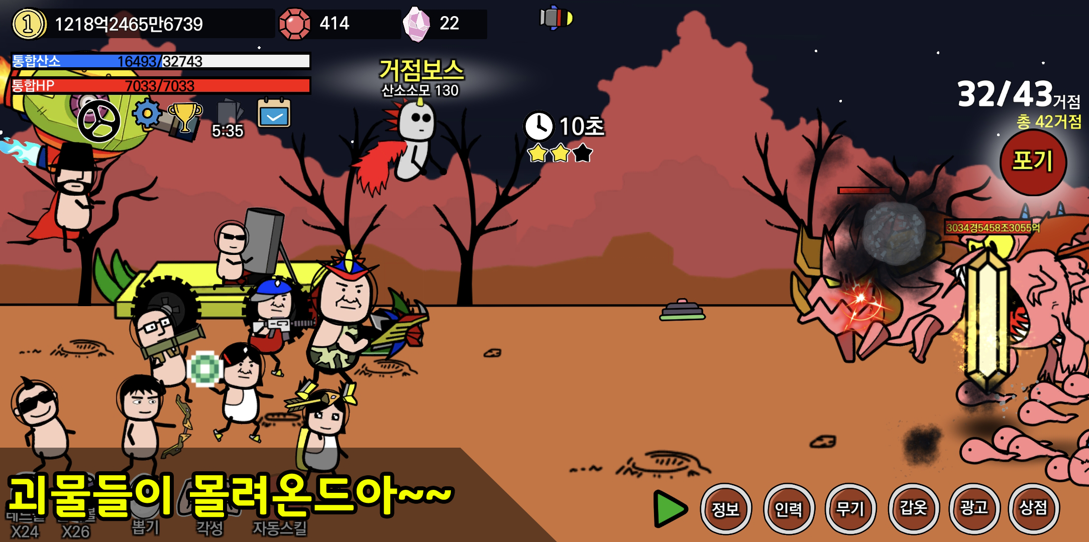 왼팔키우기 : 김덕봉 생존기3 Game Screenshot
