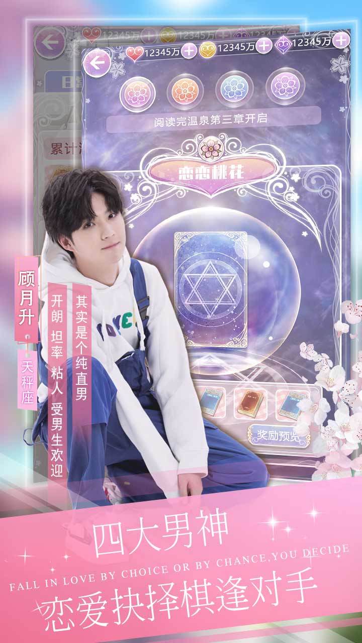 手心的世界 Game Screenshot