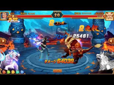 Screenshot of the video of 大乱闘！孫悟空ディフェンス