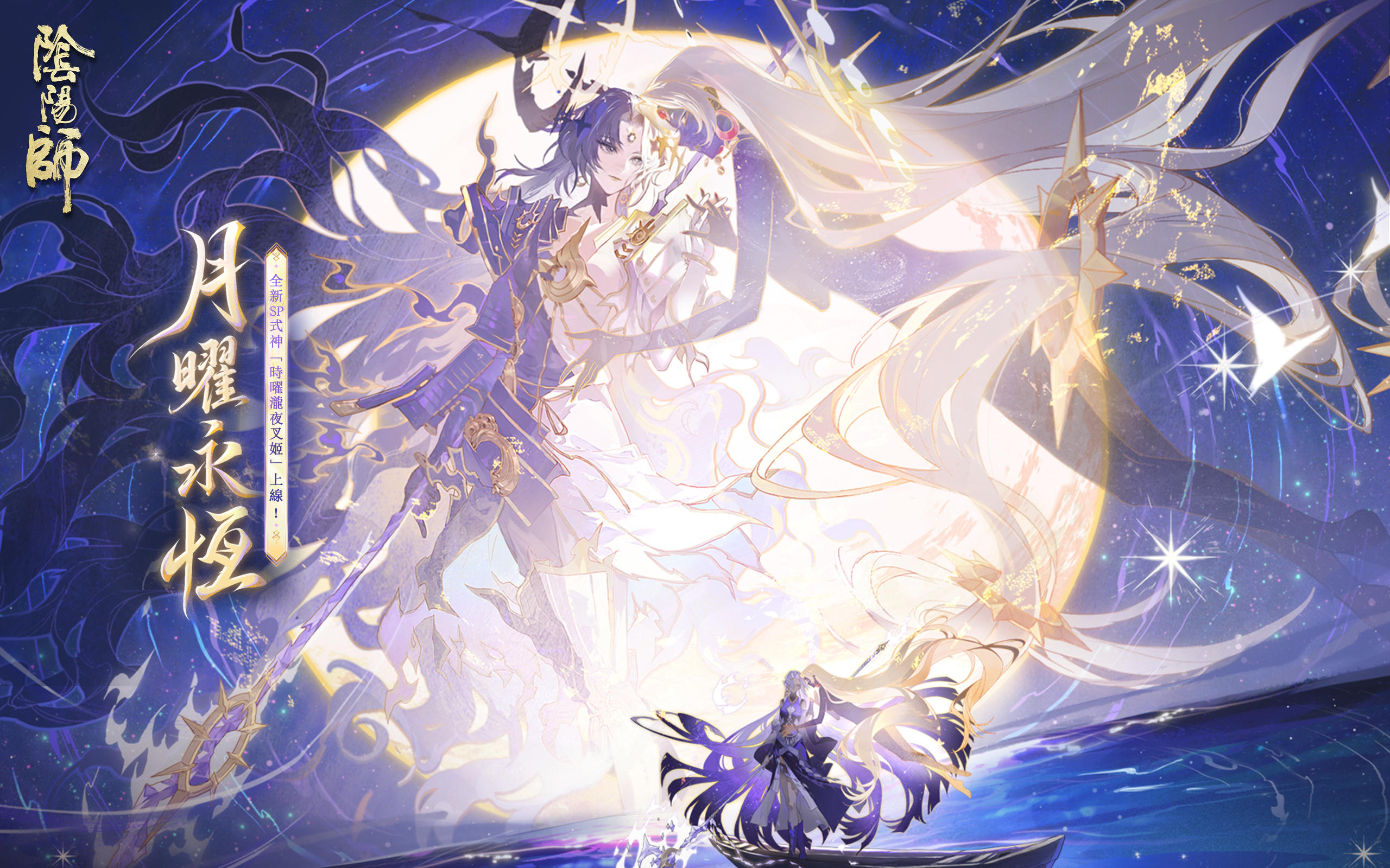 陰陽師Onmyoji Game Screenshot