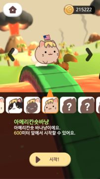 최후의 바나냥 遊戲截圖