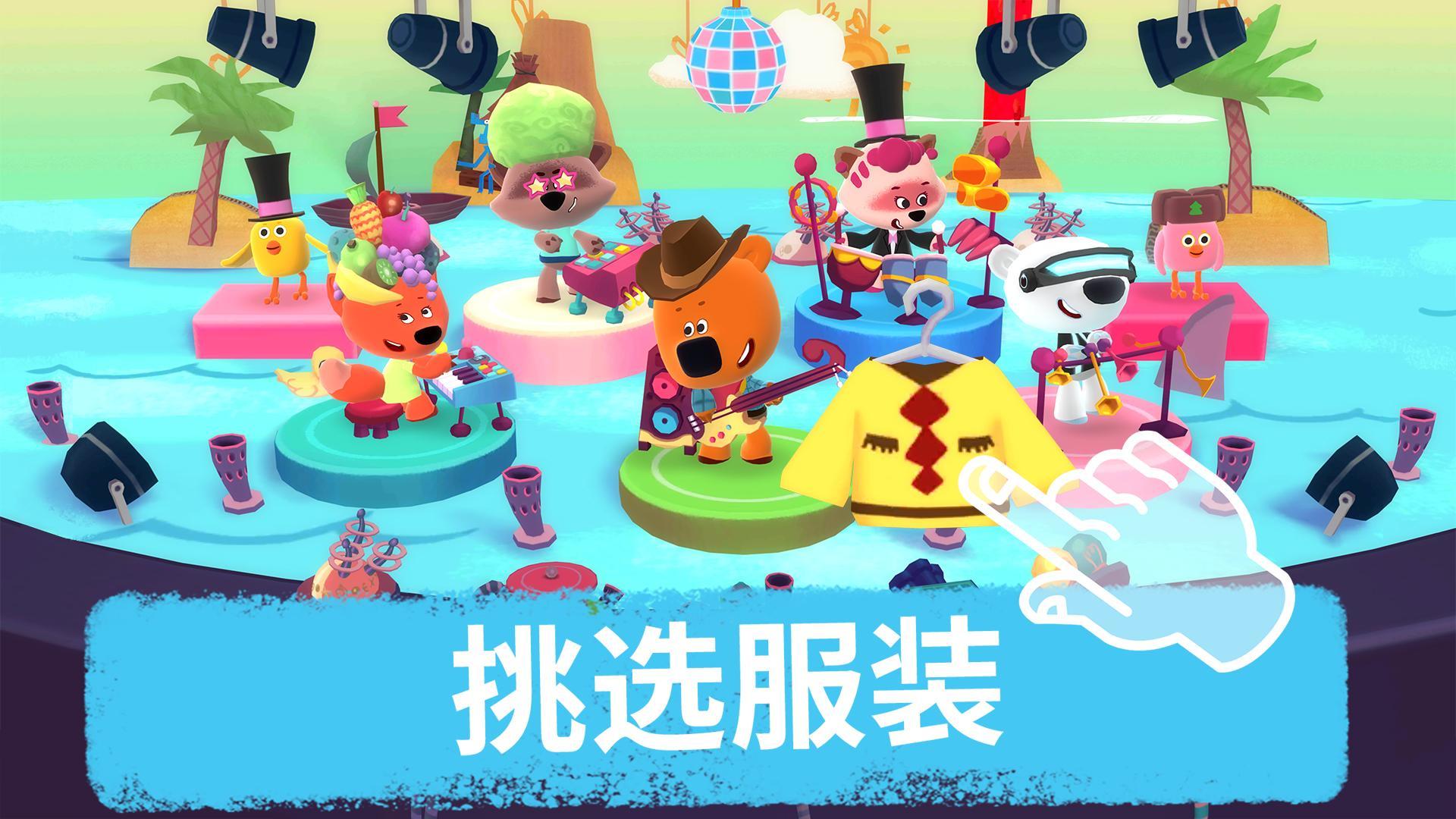 Rhythm and Bears Game Screenshot