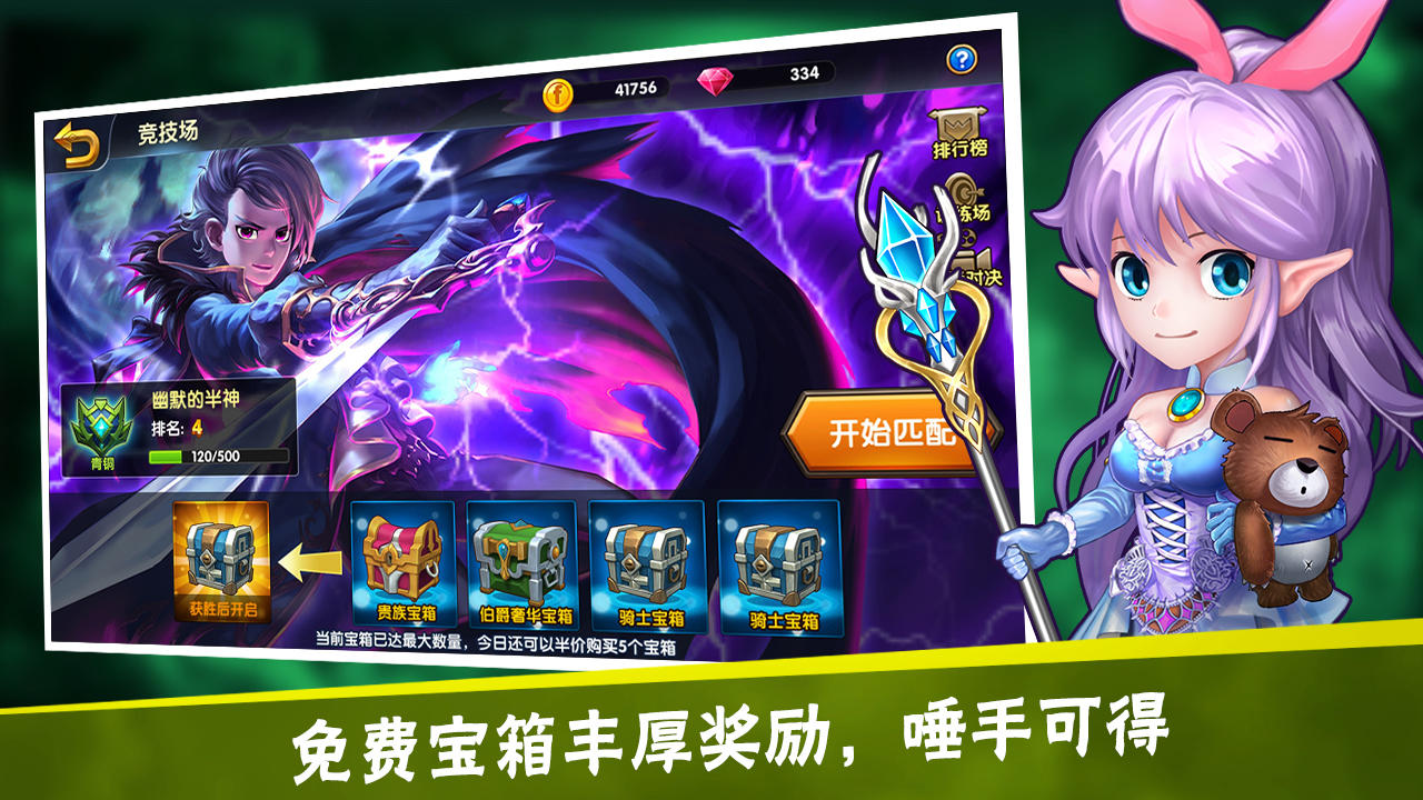 召唤师战记 Game Screenshot