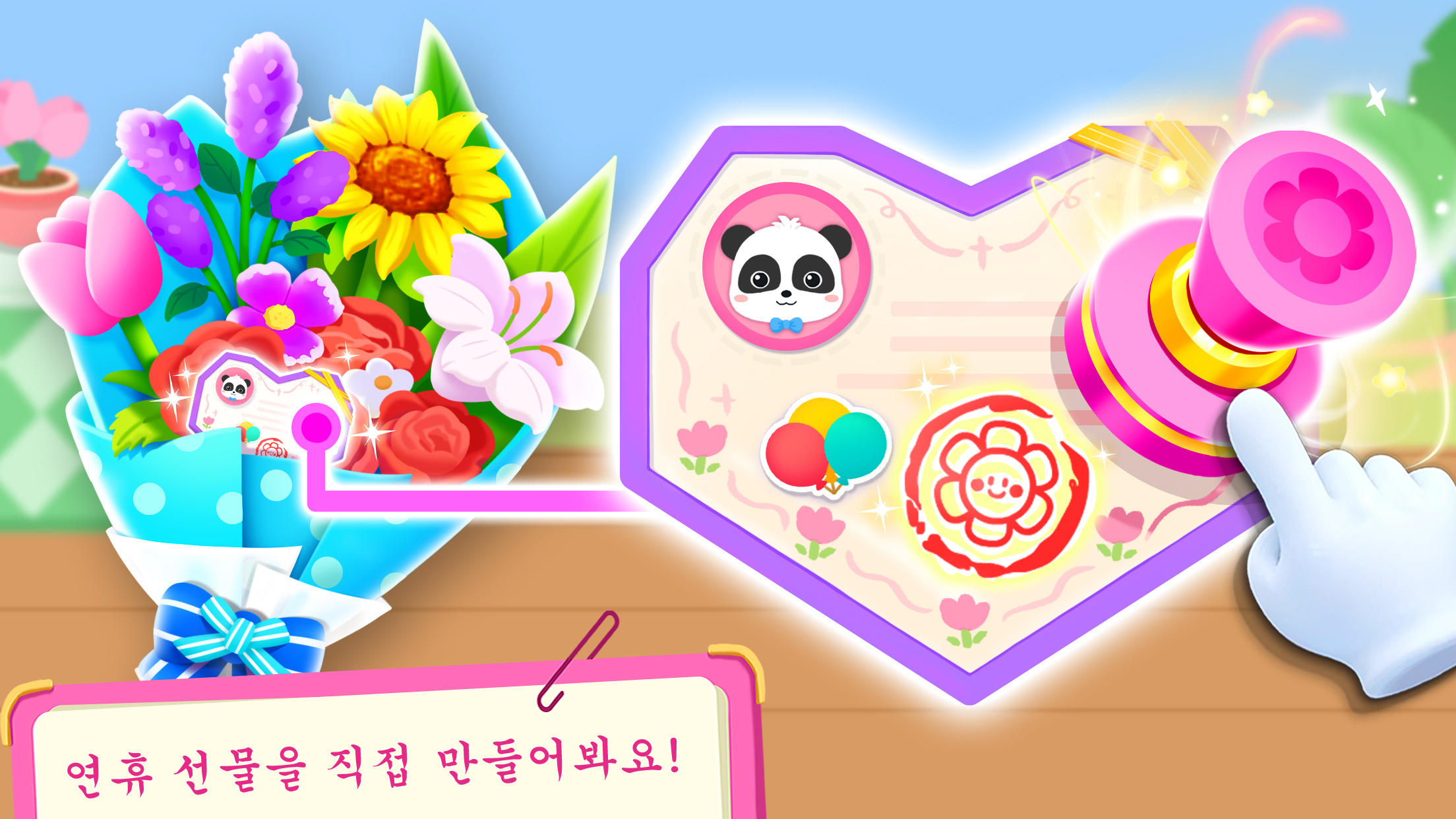 마트놀이 - 베이비버스 게임 스크린샷