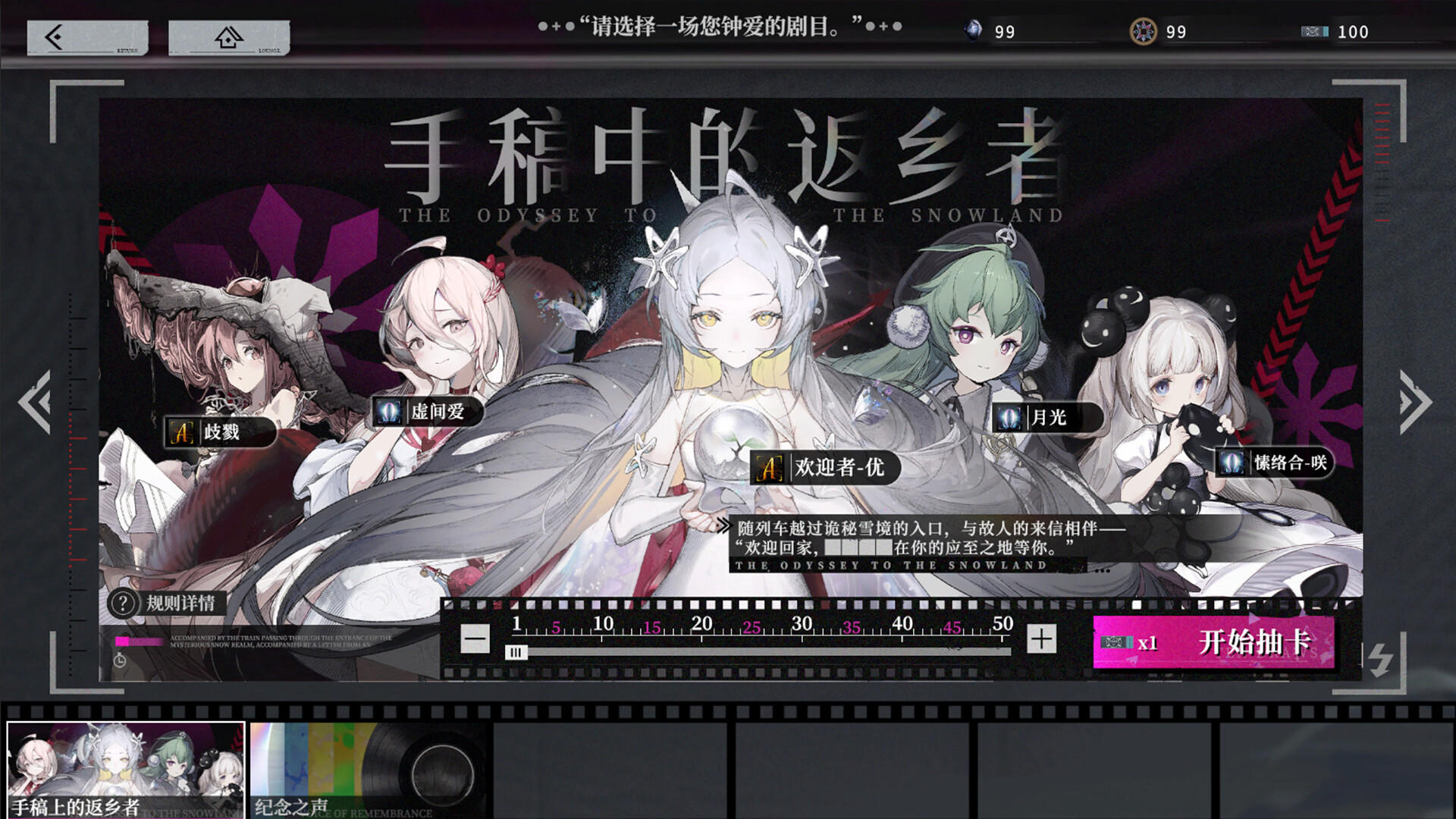 The snow Reach Game Screenshot