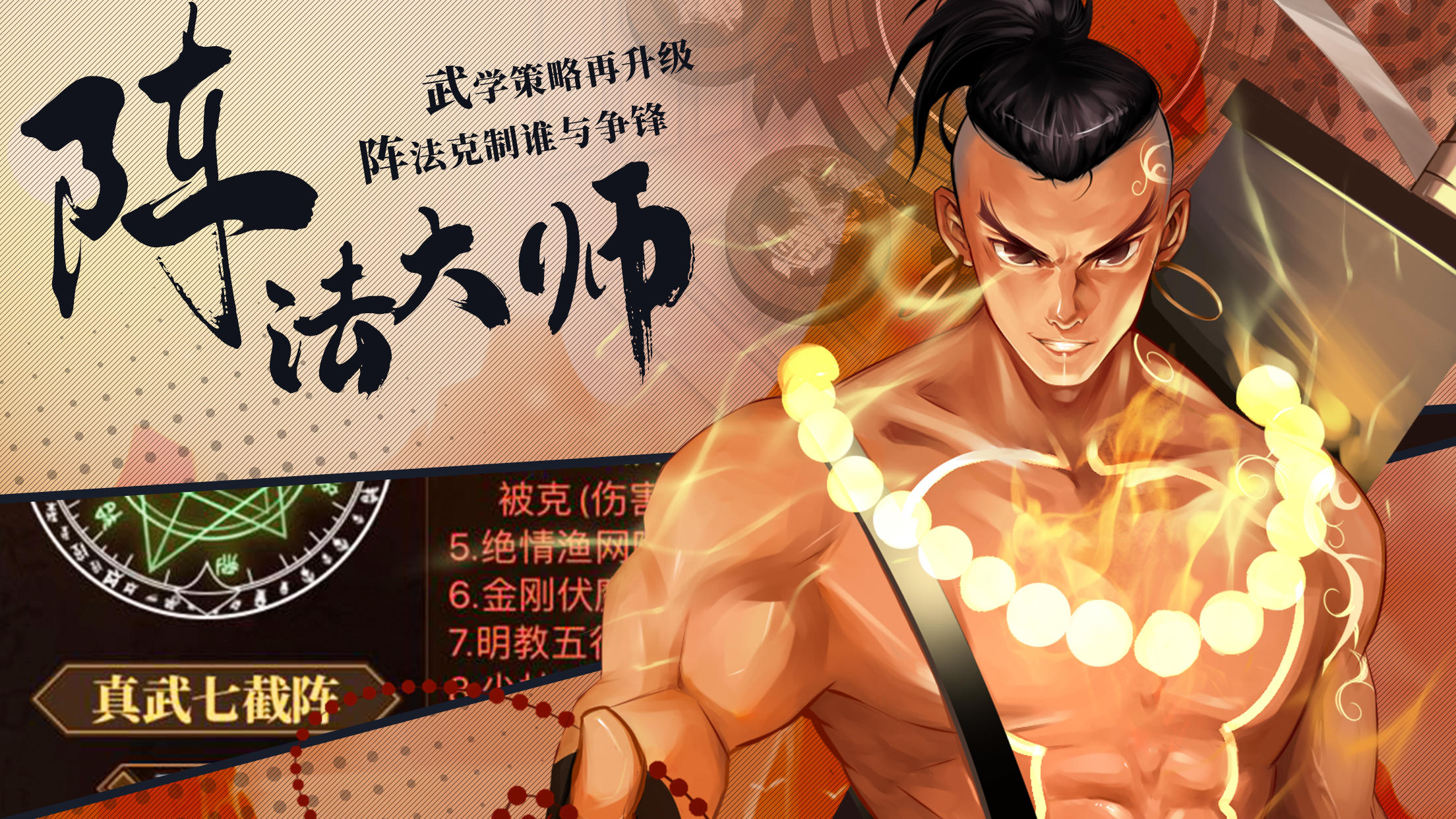 武林英雄传 Game Screenshot