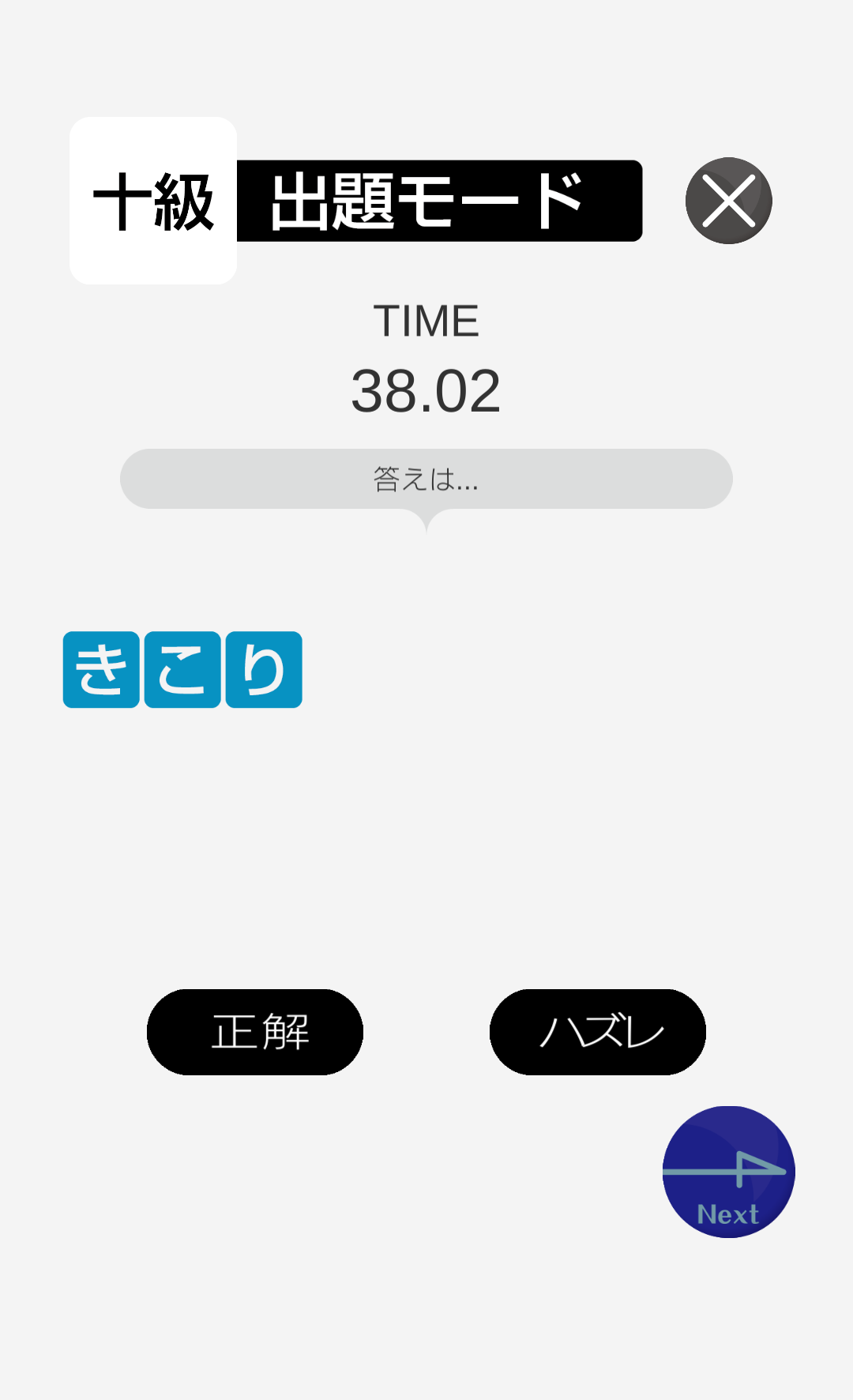 もじならべ - あなたの語彙力はどれくらい？ ゲームのスクリーンショット