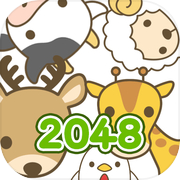 Animal 2048 Number Puzzle [Jeu de puzzle]