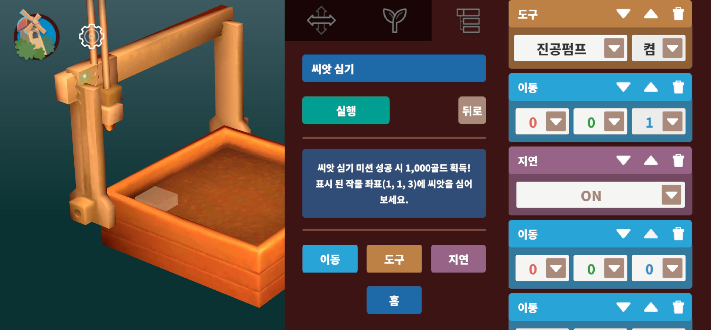 Hello, Farm. Game Screenshot