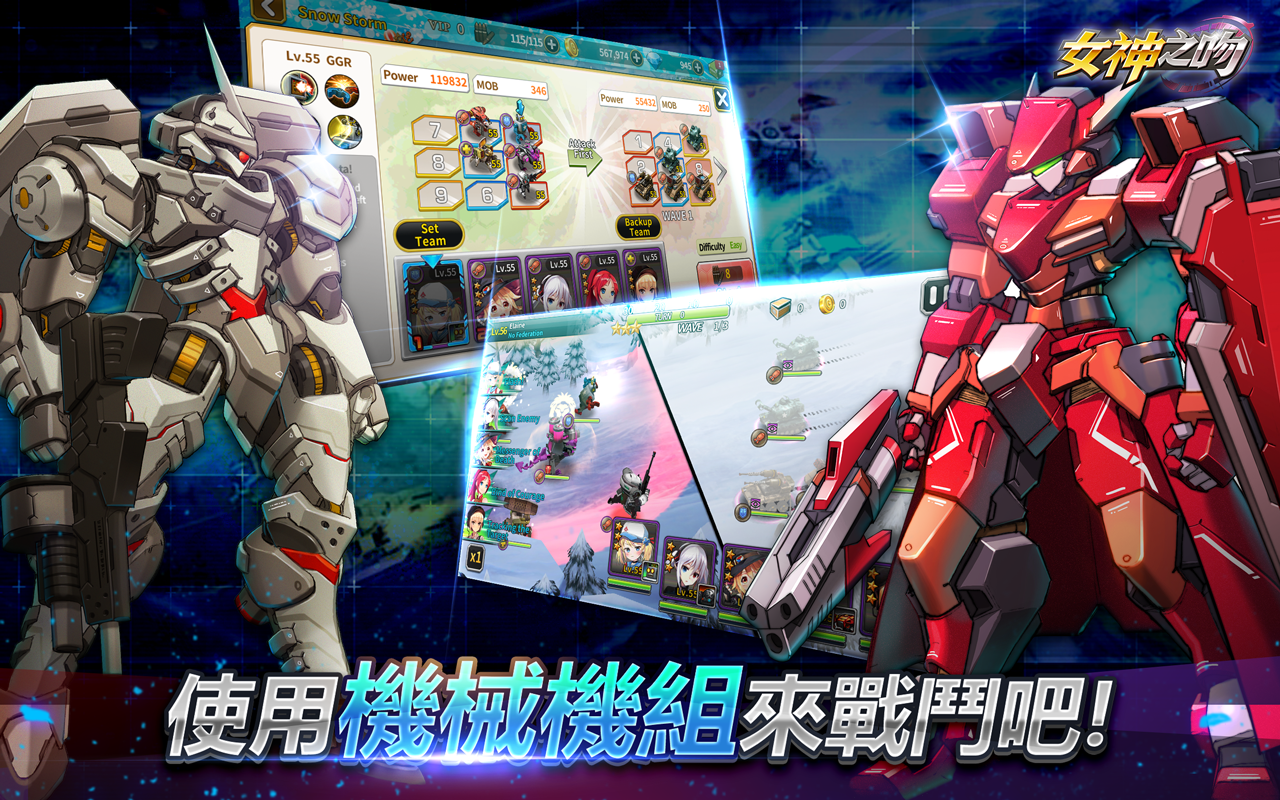 GODDESS KISS Game Screenshot