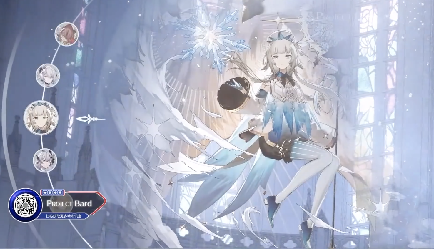 Project Bard screenshot