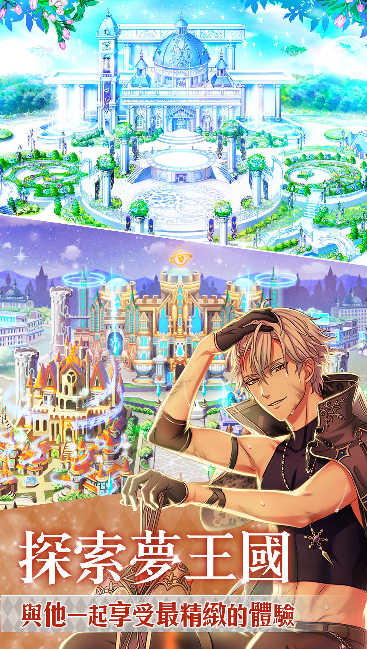 夢王國與沉睡中的100 位王子殿下 ภาพหน้าจอเกม